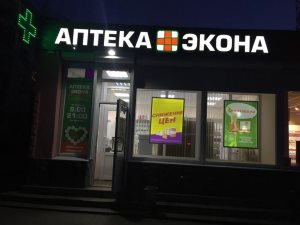 Киров: реклама в аптеках