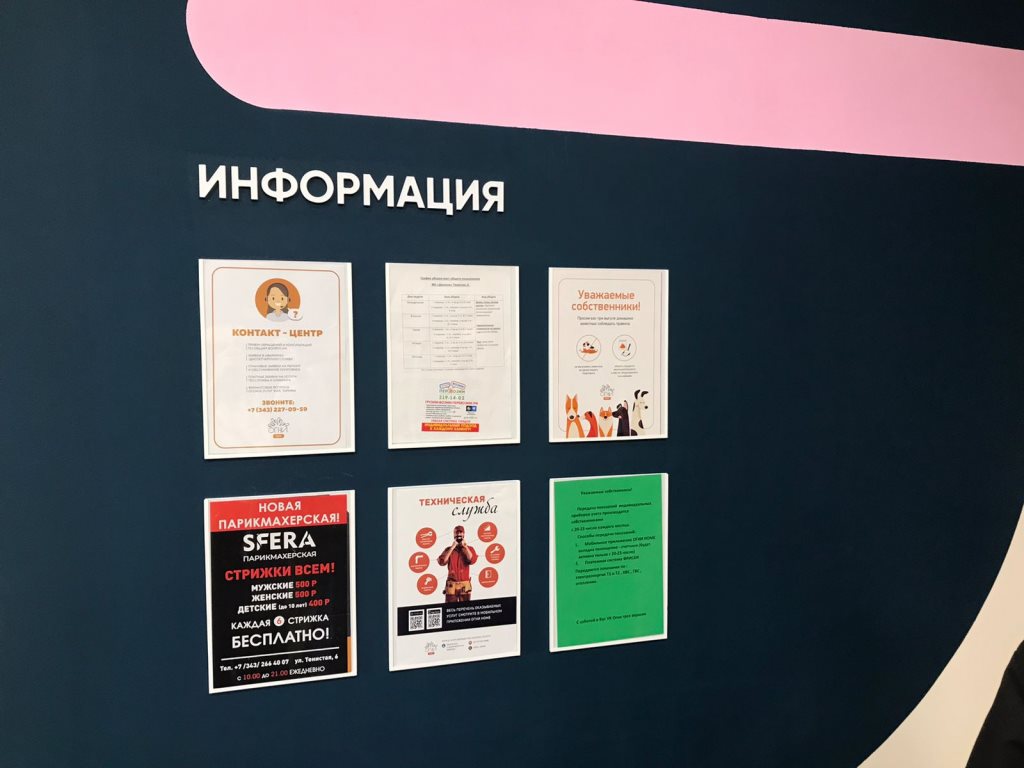 Реклама в новостройках, элитных ЖК, домах комфорт, бизнес класса